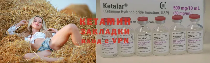 КЕТАМИН ketamine  Зеленодольск 